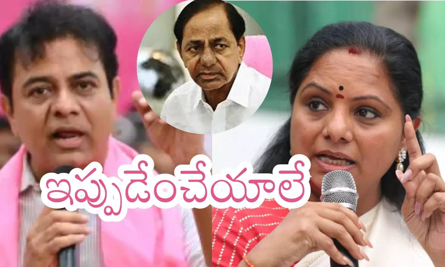 brs, ktr, kavitha,  hidden politics