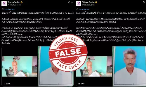 ఫ్యాక్ట్ చెక్: కుప్పంలో ఎయిర్‌పోర్టు కోసం 3 ఎకరాలు ప్రభుత్వం లాక్కోవడంతో రైతు మృతి చెందలేదంటున్న ఏపీ అధికారులు