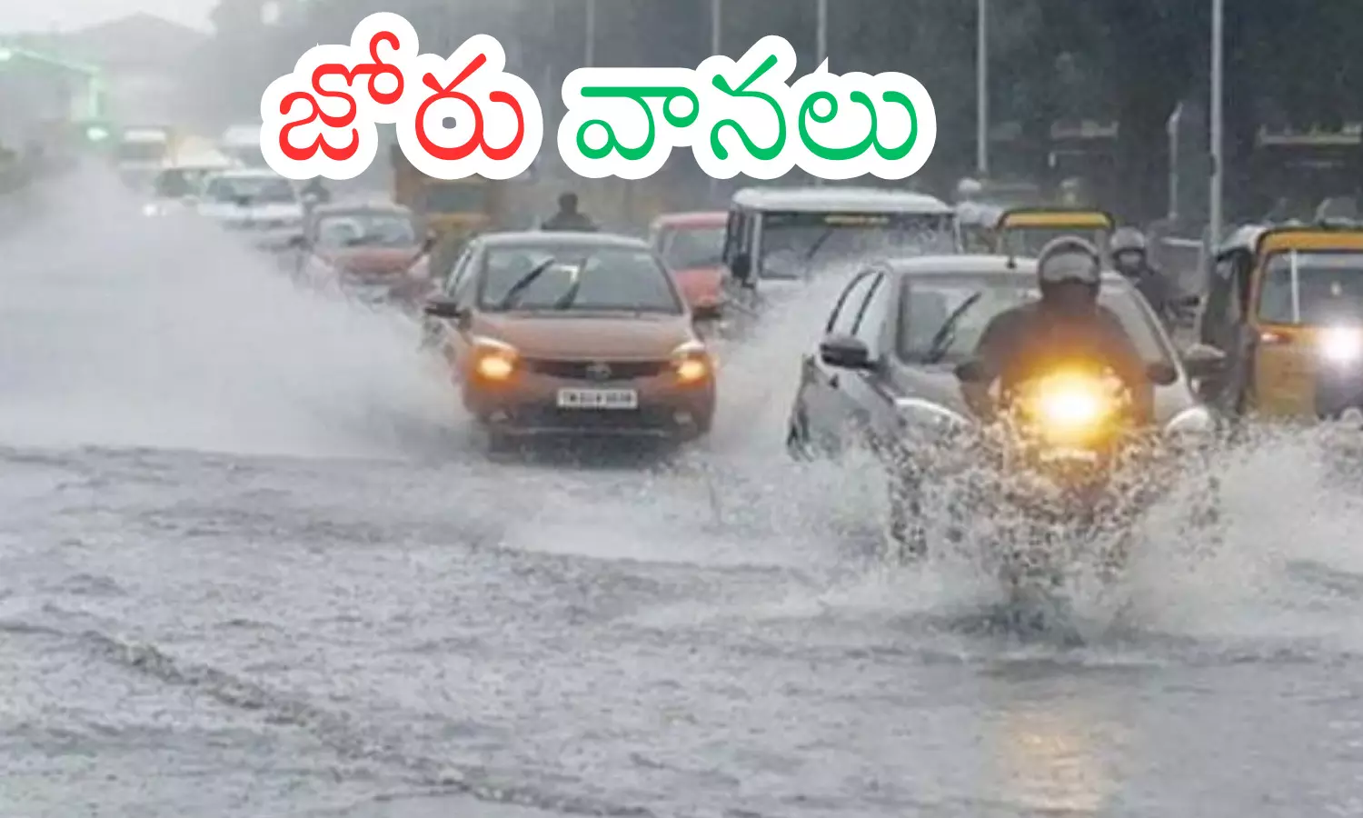 meteorological department, heavy rains, andhra pradesh, telangana