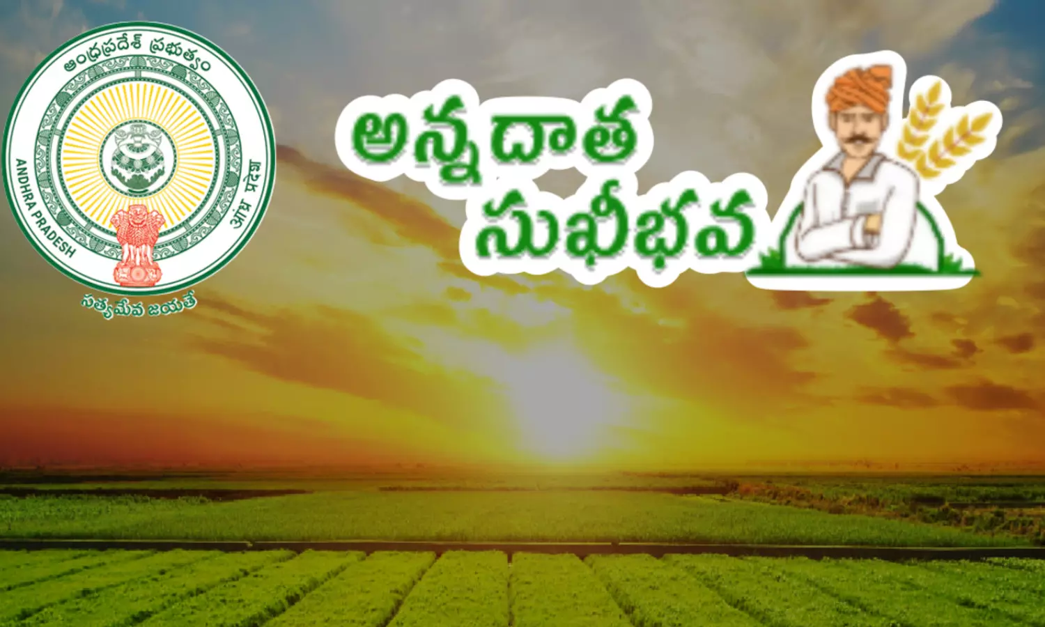 government, farmers, annadatha sukhibhava, andhra praesh