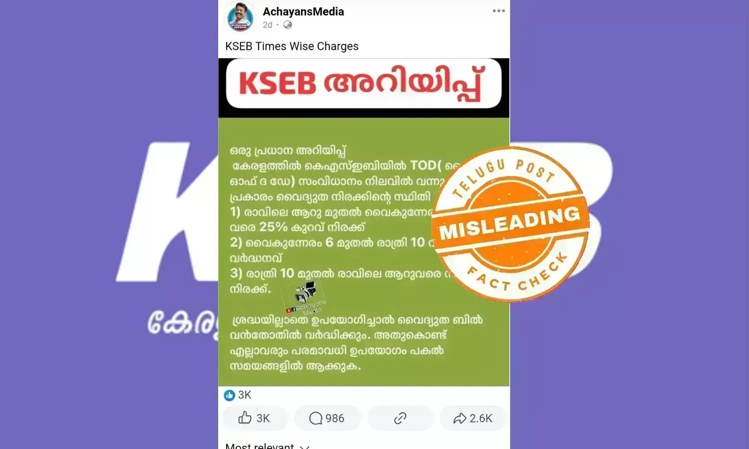 KSEB TIMES OF THE DAY HIKE