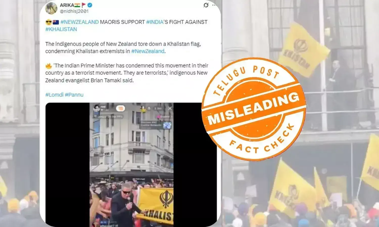 فیکٹ چیک: کیا نیوزی لینڈ کے مقامی ماؤری باشندوں نے خالصتان کا جھنڈا پھاڑ کر بھارت کی حمایت کی؟ جانئے پوری حقیقت