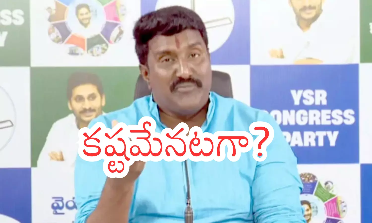 potina mahesh, ycp, vijayawada west constituency, ap politics