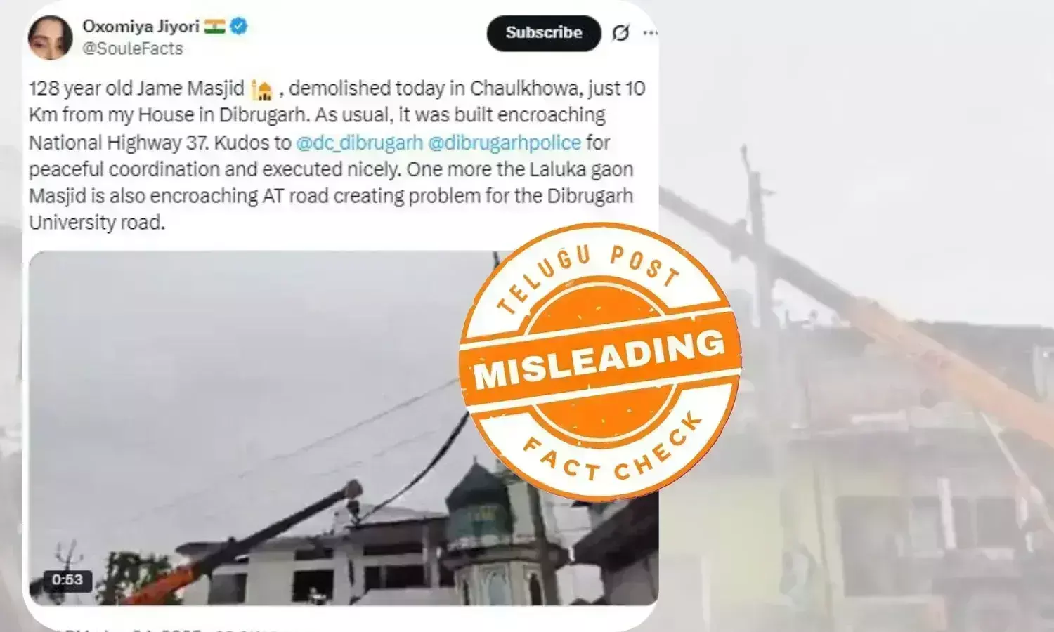 فیکٹ چیک: ڈبروگڑھ کی تاریخی مسجد کو ناجائز قبضہ بتاکر شہید کرنے کا دعویٰ گمراہ کن ثابت ہوا