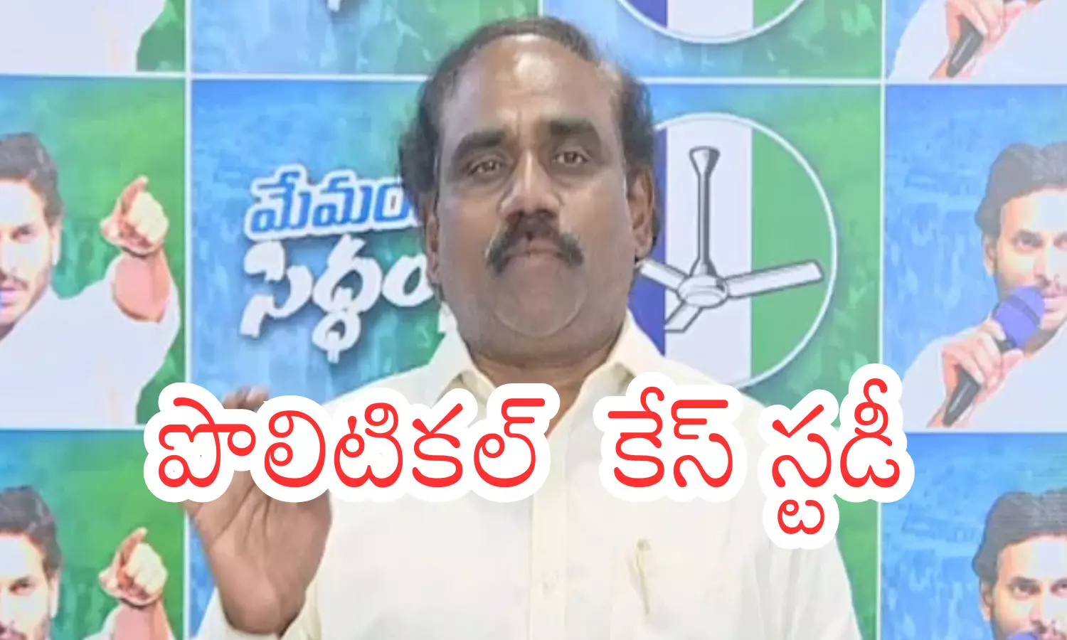 first time mlas,  ravela kishore babu, minister, ap politics