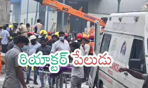 fourteen people died, a reactor explosion,  pashamilaram chemical industry, sangareddy district