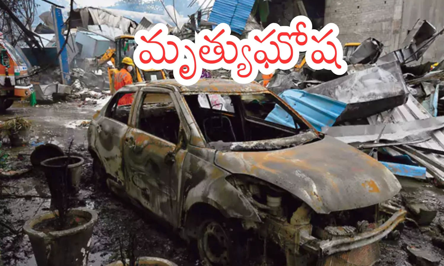 accident, 31 workers died, sigachi chemical factory, pashamilaram.