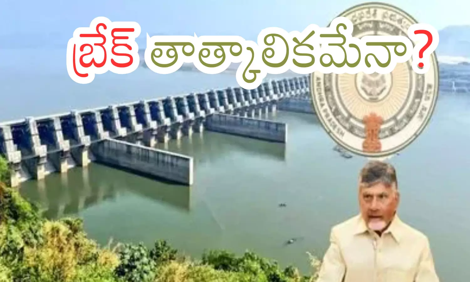 banakacharla project, centre government, rejected, banakacharla project