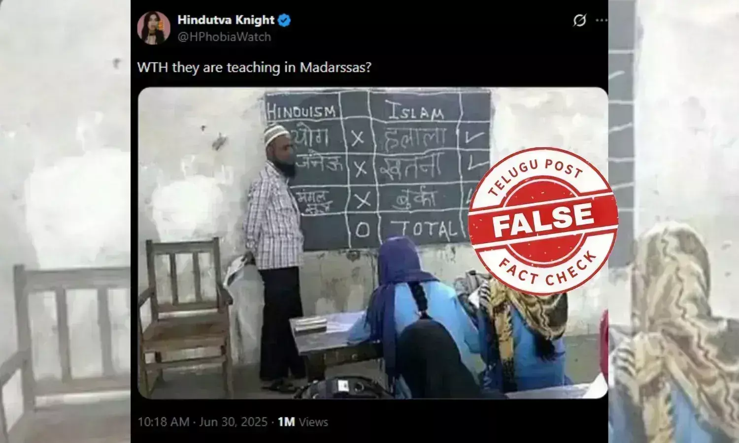 ഫാക്ട് ചെക്ക്: മദ്രസകളിൽ ഹിന്ദു വിരുദ്ധ പഠനമോ?