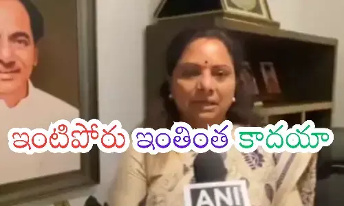 kalvakuntla kavitha, mlc, brs, ts politics