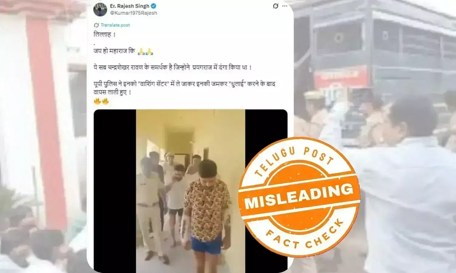 فیکٹ چیک:راجستھان کے ویڈیو کو پریاگ راج کے حالیہ تشدد سے جوڑ کر گمراہ کن دعوے کے ساتھ کیا جارہا ہے وائرل