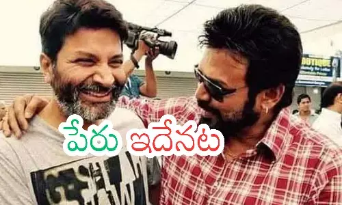 venkatesh, tivikram srinivas, latest update, tollywood