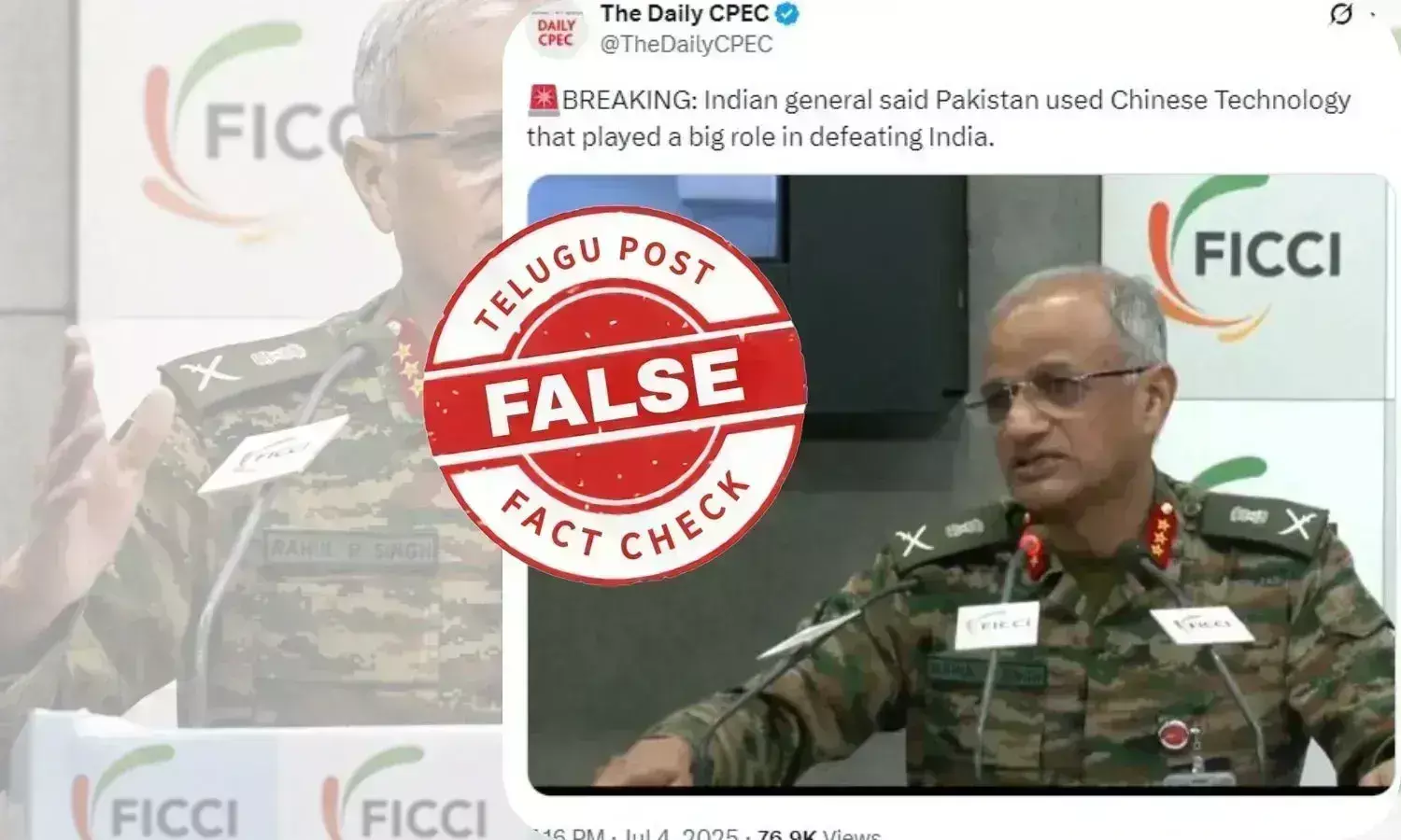 فیکٹ چیک: کیا بھارتی لیفٹیننٹ جنرل راہول سنگھ نے پاکستان کے ہاتھوں شکست کا اعتراف کیا؟ جانئے پوری حقیقت