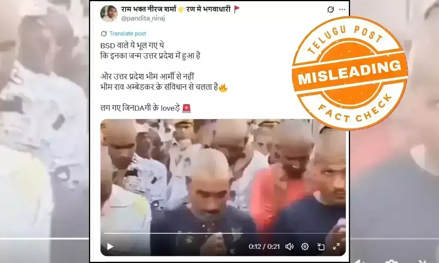 Police parading accused