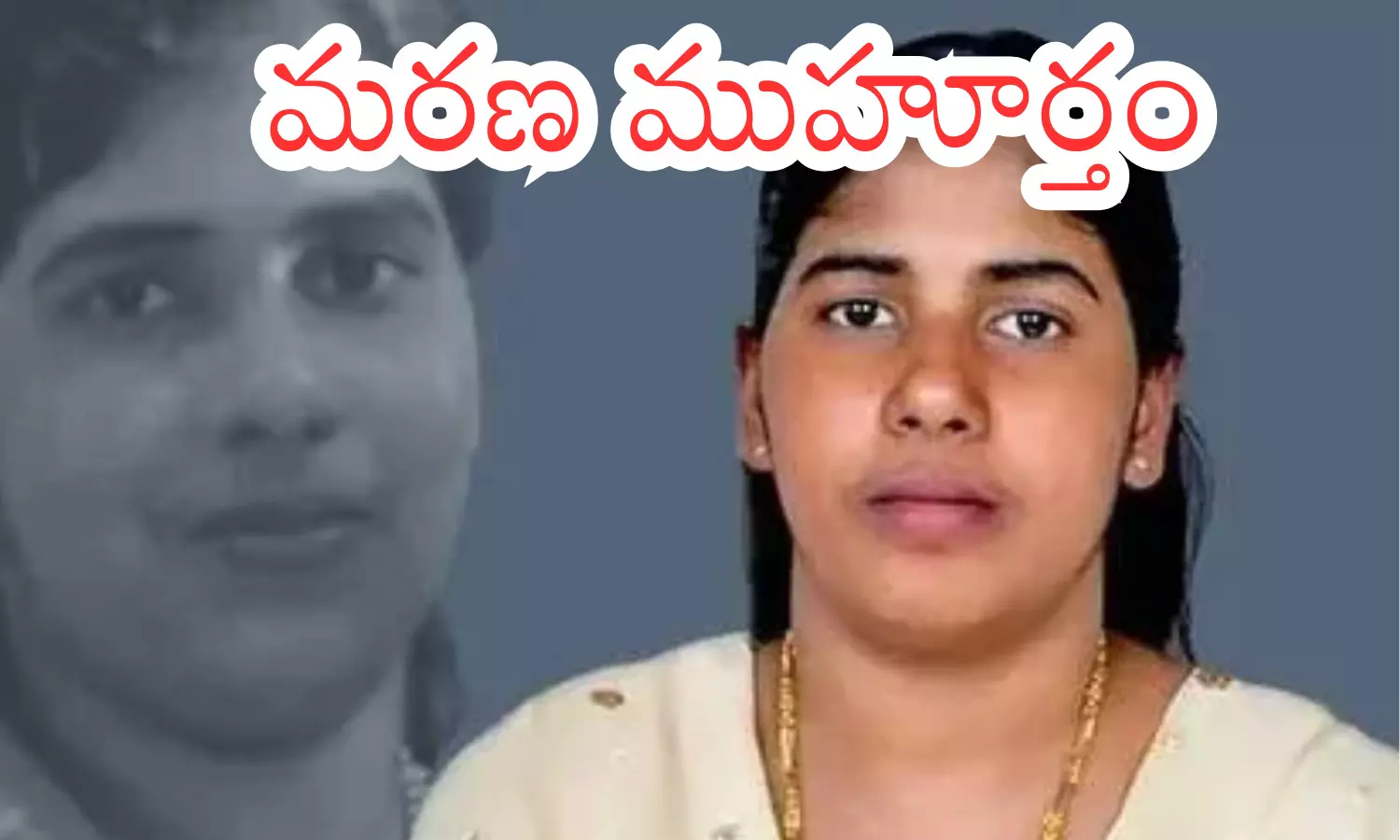 nimisha priya,  kerala nurse , 16th of this month,  yeman government