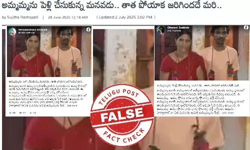 ఫ్యాక్ట్ చెక్: అమ్మమ్మను పెళ్లి చేసుకున్న ఓ యువకుడు అంటూ జరుగుతున్న ప్రచారంలో ఎలాంటి నిజం లేదు