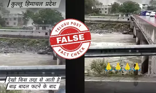 ఫ్యాక్ట్ చెక్: హిమాచల్ ప్రదేశ్ లోని కులులో వరదలకు సంబంధించిన వీడియో అంటూ చైనాకు చెందిన విజువల్స్ ను వైరల్ చేస్తున్నారు