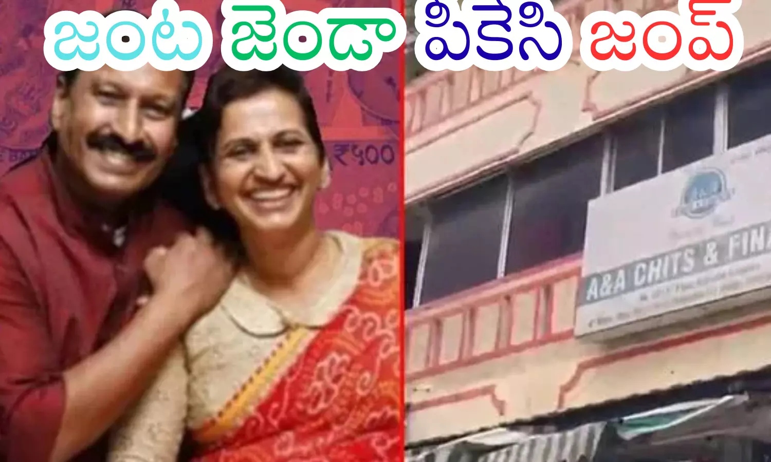 tomy A. varghese,  shiny tomy, kerala,  bengaluru