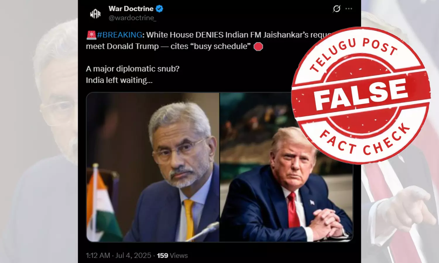 ಫ್ಯಾಕ್ಟ್‌ಚೆಕ್‌: ಡೊನಾಲ್ಡ್ ಟ್ರಂಪ್ ಅವರನ್ನು ಭೇಟಿಯಾಗಲು ಜೈಶಂಕರ್ ಅವರ ಮನವಿಯನ್ನು ಶ್ವೇತಭವನ ನಿರಾಕರಿಸಿಲ್ಲ.