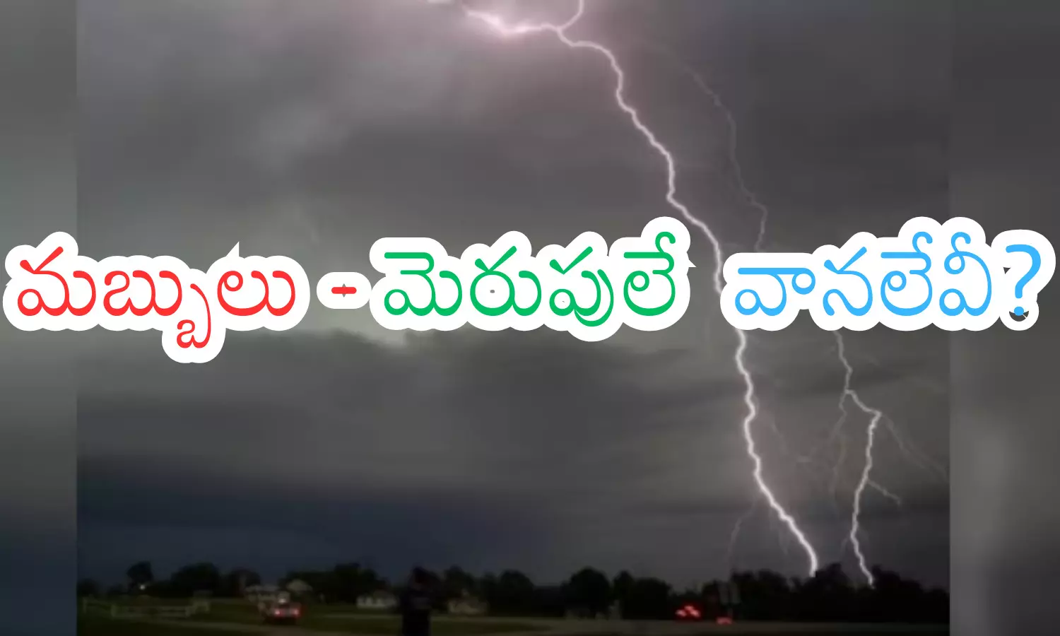 meteorological department,  rain,  telangana, andhra pradesh