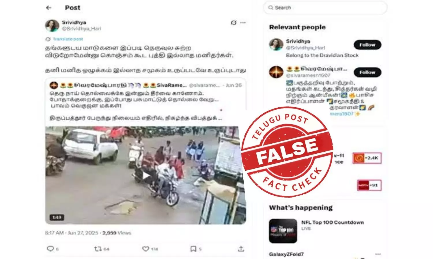 முதியவரை உயிரை பறித்த மாடா.. ? திருப்பத்தூரில் நடந்தது என்ன! முதியவரை உயிரை பறித்த மாடா.. ? திருப்பத்தூரில் நடந்தது என்ன!