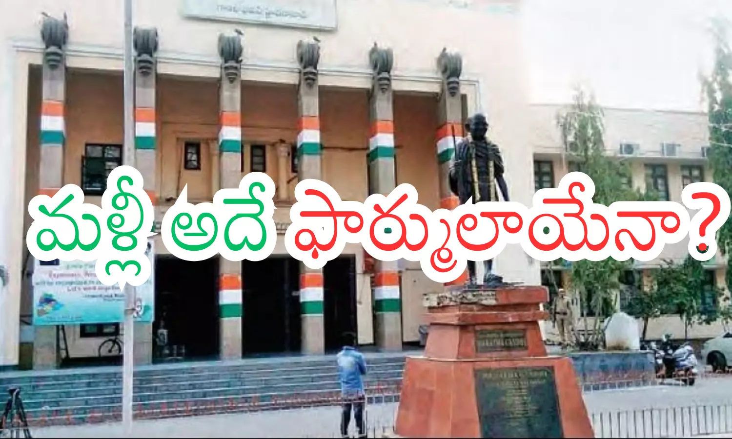 congress, expansion, cabinet,  telangana