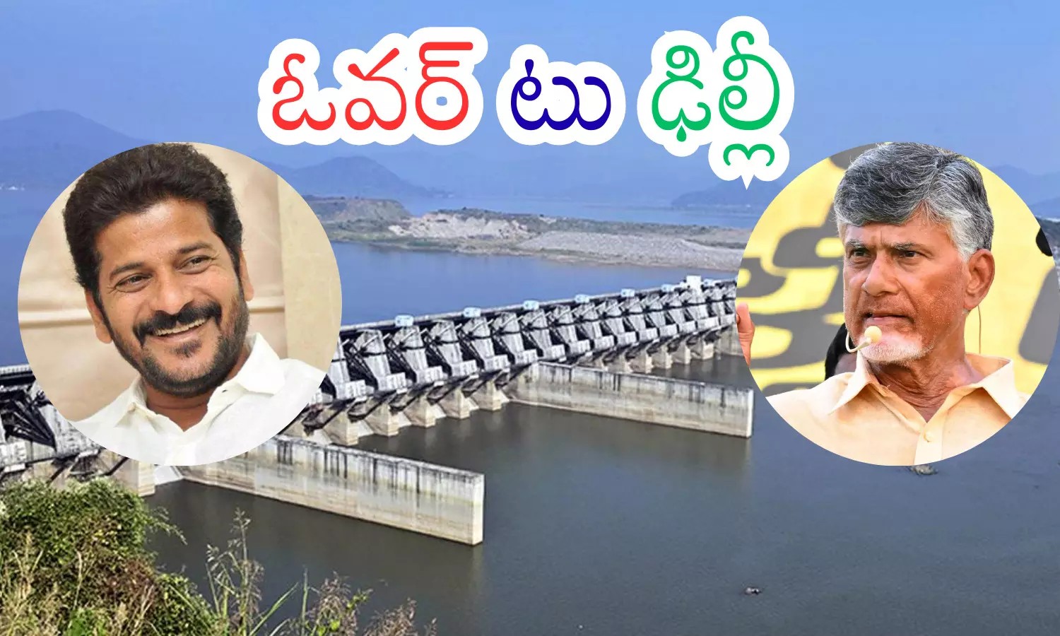 polavaram-banakacharla project, delhi, chandrababu, revanth reddy