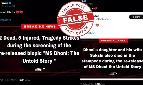 ఫ్యాక్ట్ చెక్: మహేంద్ర సింగ్ ధోని బయోపిక్ విడుదల సమయంలో జరిగిన తొక్కిసలాటలో ఎవరూ మరణించలేదు