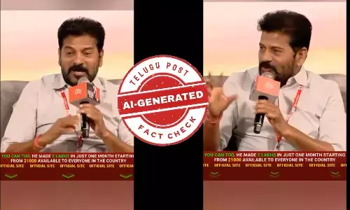 ఫ్యాక్ట్ చెక్: తెలంగాణ ముఖ్యమంత్రి రేవంత్ రెడ్డి 21000 రూపాయలు పెట్టుబడి పెట్టమని అడగలేదు