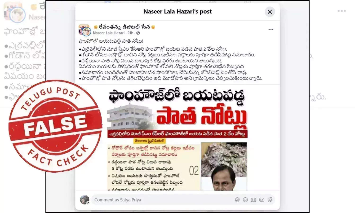 Fact Check: ₹5 Crore old Notes not Found at KCR’s Farmhouse, Viral Telangana Scribe E-Paper Is Fake