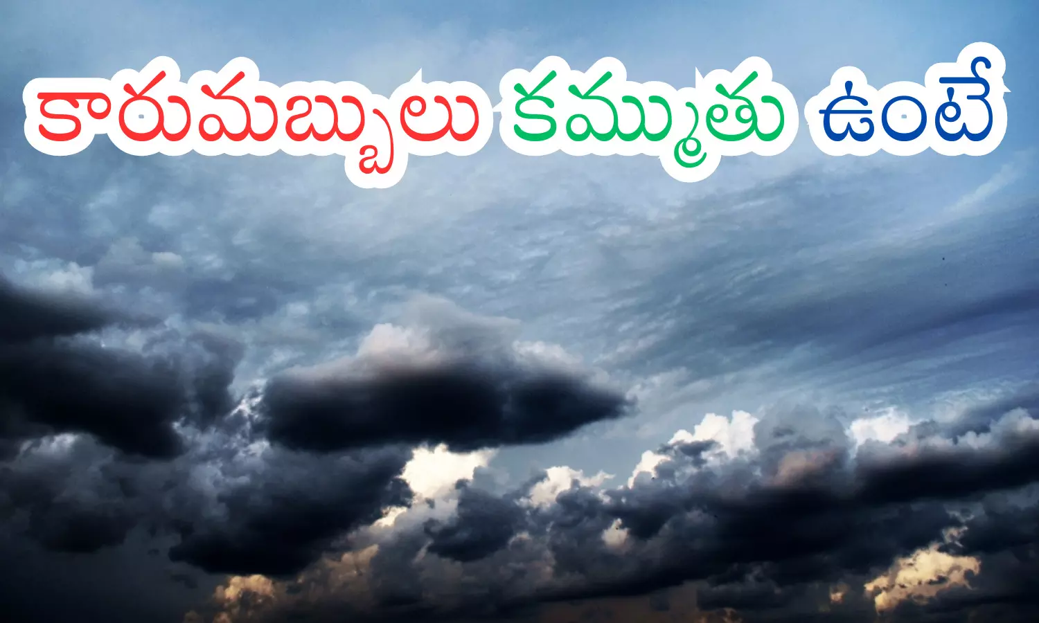 meteorological department,  rains,  andhra pradesh, telangana
