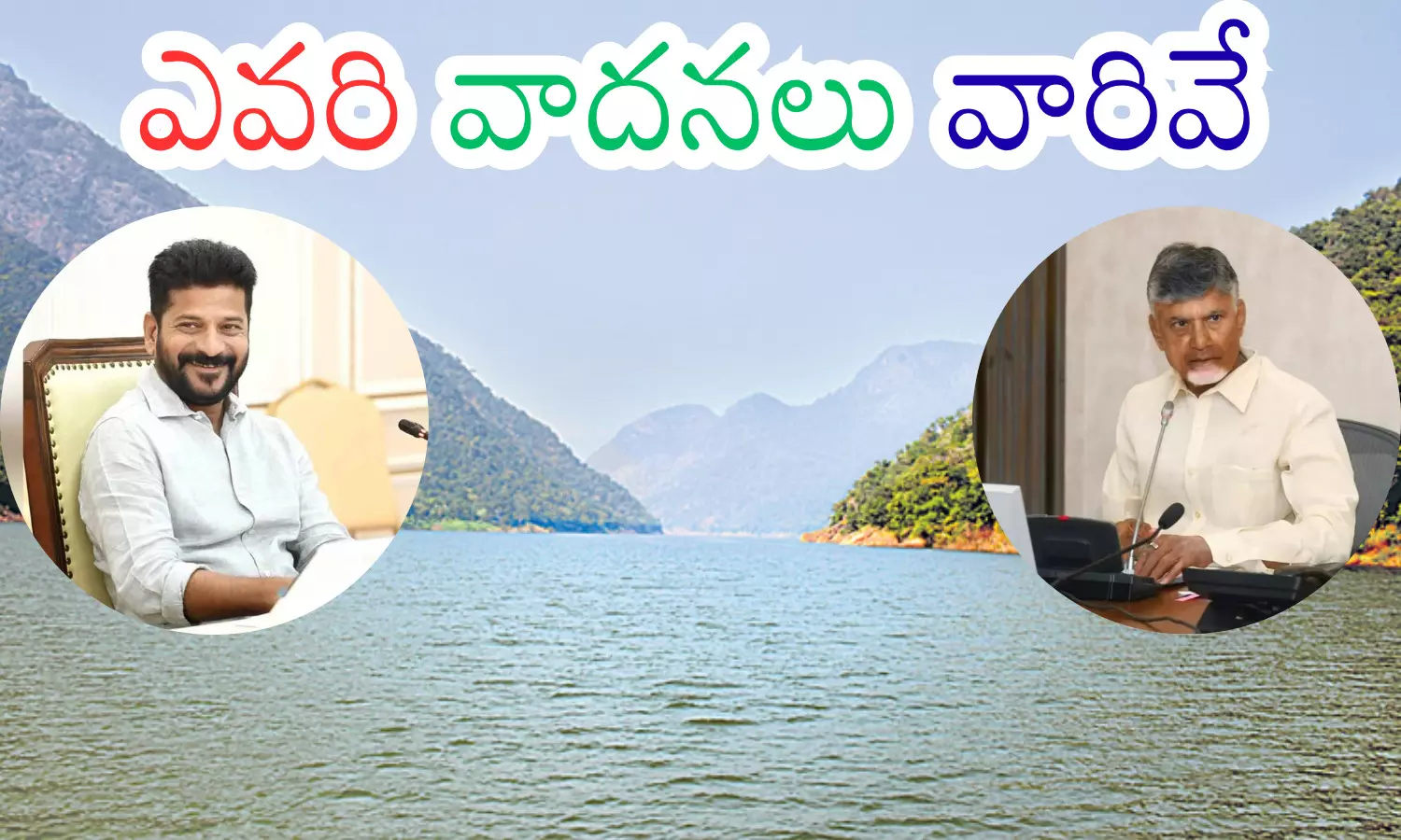 chandrababu, revanth reddy, chief ministers, delhi chandrababu, revanth reddy, chief ministers, delhi