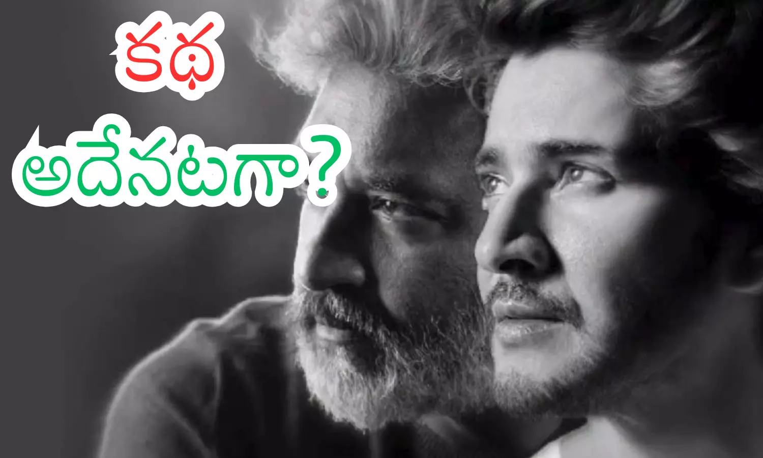 SSMB 29, updates, mahesh babu, rajamouli