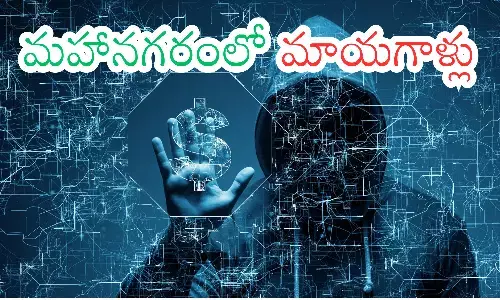 cyber crime, digital arrest, woman, hyderabad