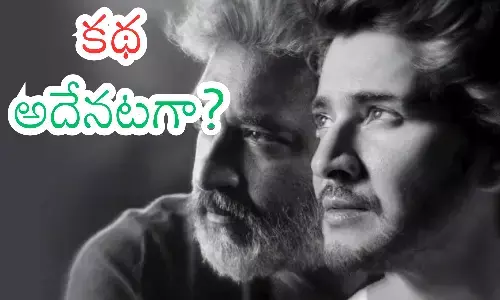 SSMB 29, updates, mahesh babu, rajamouli