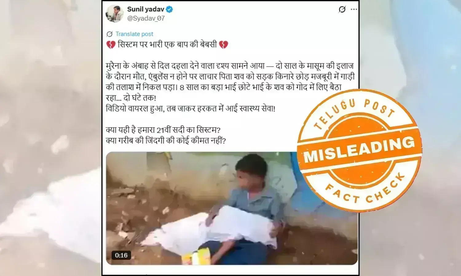 Fact Check: Viral Video of Child Holding Sibling’s Body Is from 2022, Not a Recent Case