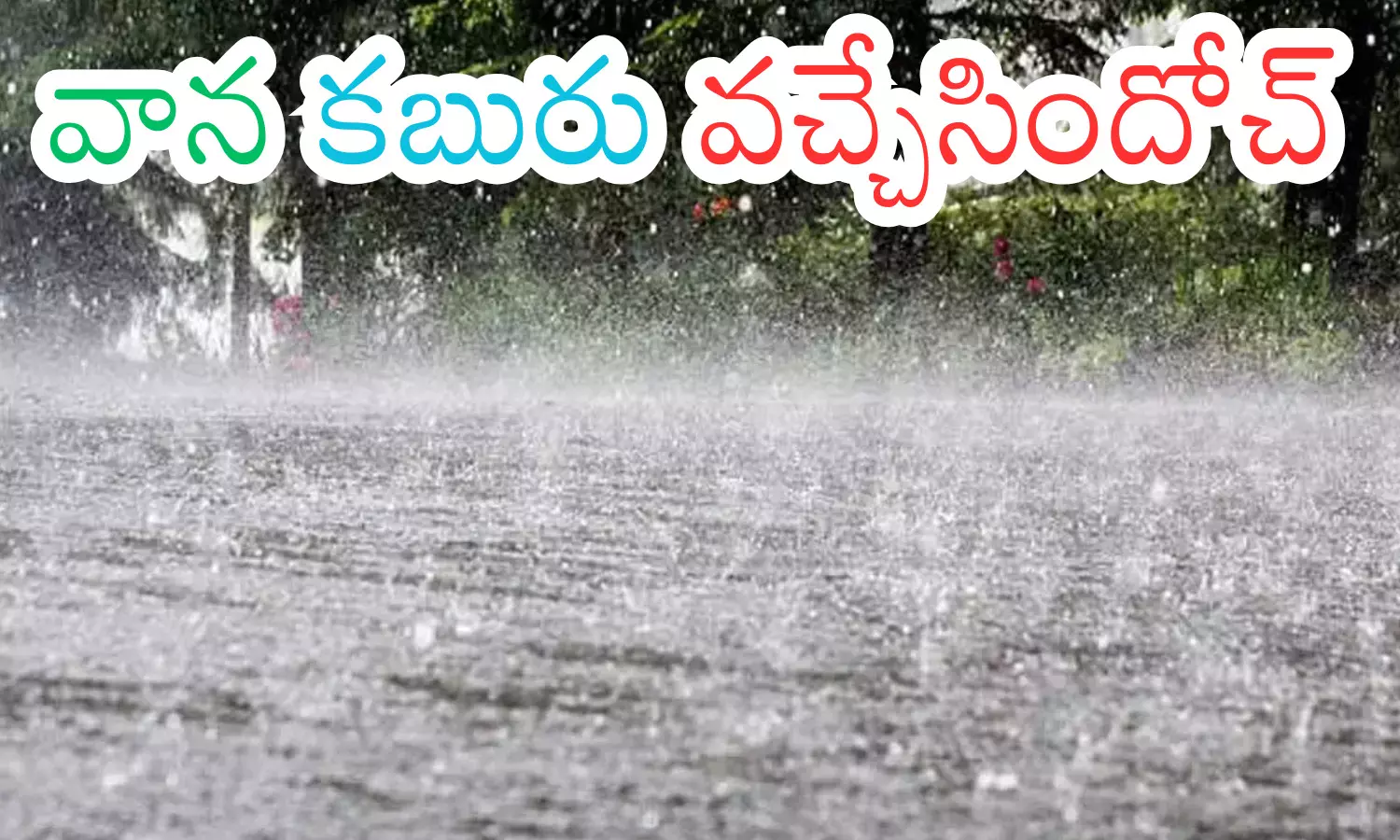 meteorological department, heavy rains, andhra pradesh, telangana