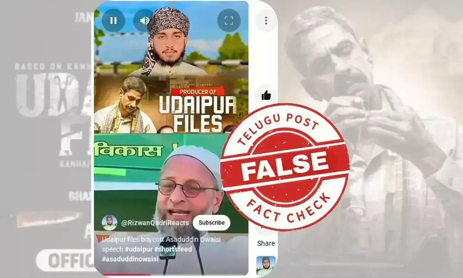 فیکٹ چیک: اسد اویسی نے ’اودئے پور فائلز‘ پر ردعمل نہیں دیا، پرانی تقریر فرضی دعوے کے ساتھ وائرل