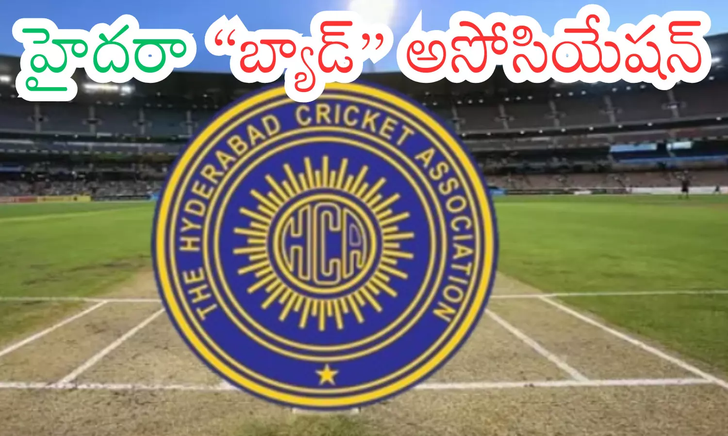 cricket association drenched, corruption, hyderabad