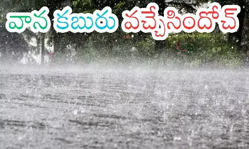 meteorological department, heavy rains, andhra pradesh, telangana