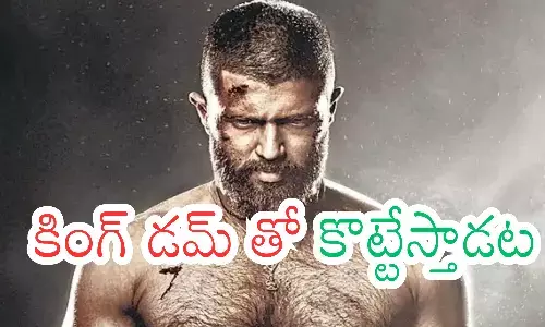 vijay deverakonda rowdy hero,  kingdom , tollywood