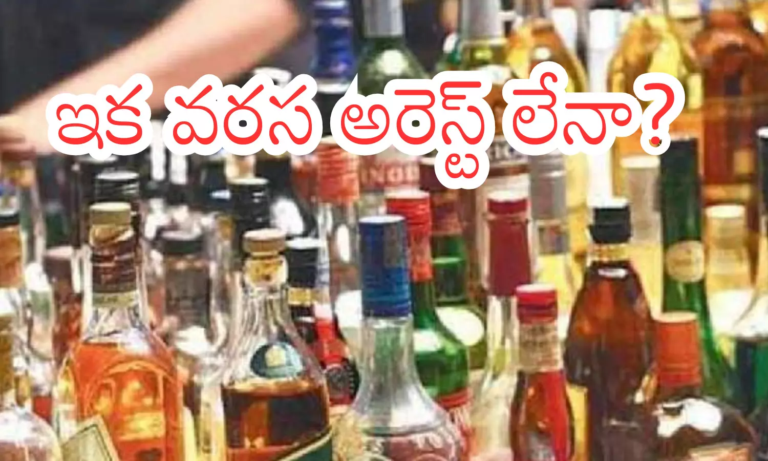 liquor scam, arrests,  political leaders,  andhra pradesh
