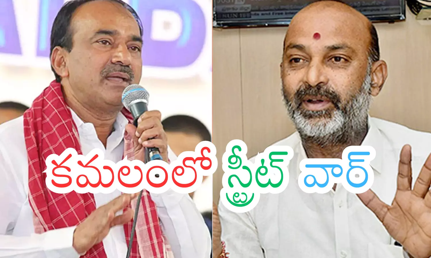 etala rajender, bandi sanjay, bjp, ts politis