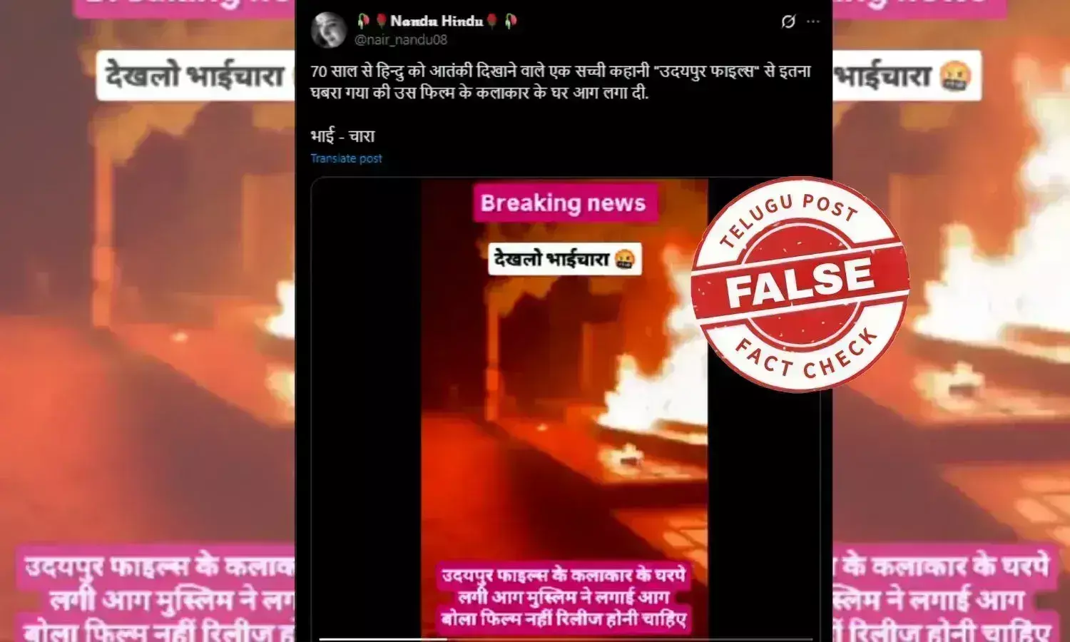 UDHAIPUR FILES DELHI HIGHCOURT CBFC UDHAIPUR FILES DELHI HIGHCOURT CBFC