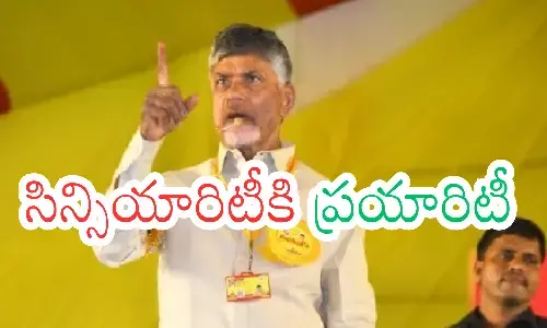chandrababu, chief minister,  opportunity, ap politics