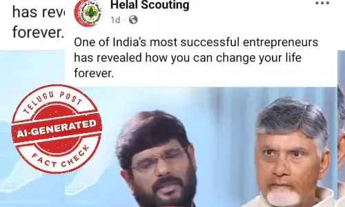 ఫ్యాక్ట్ చెక్: ఏపీ సీఎం నారా చంద్రబాబు నాయుడు 22000 రూపాయలు పెట్టుబడి పెట్టమని కోరలేదు