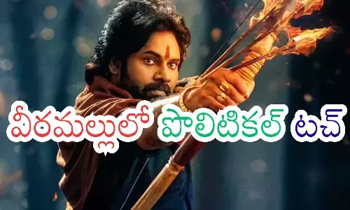 pawan kalyan, deputy chief minister, harihara veeramallu, tollywood