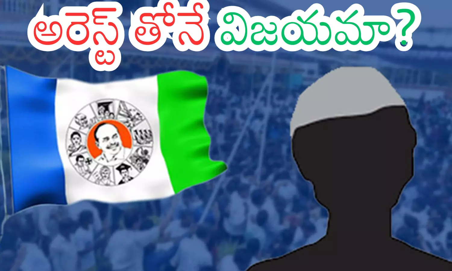 tdp, ycp, same policy, ap politics
