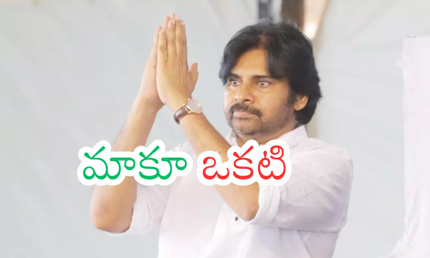 pawan kalyan, jana sena party chief, expand the party, ap politics
