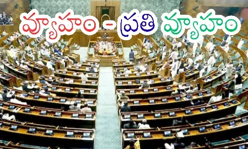 parliament, monsoon session, begin , today